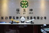 湖南招商投資代理,產品終端營銷,長沙活動策劃執行-湖南捷利_傳媒、廣電_世界工廠網中國產品信息庫