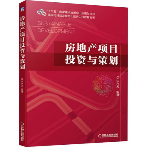 教育投資策劃 把握教輔與教材市場機遇